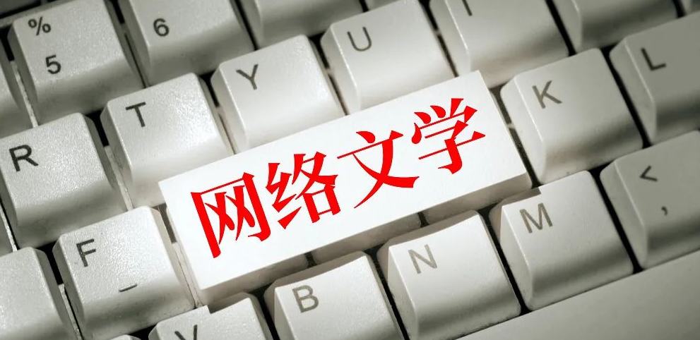 “社交共評”: 新大眾文藝評論的當(dāng)下形態(tài)